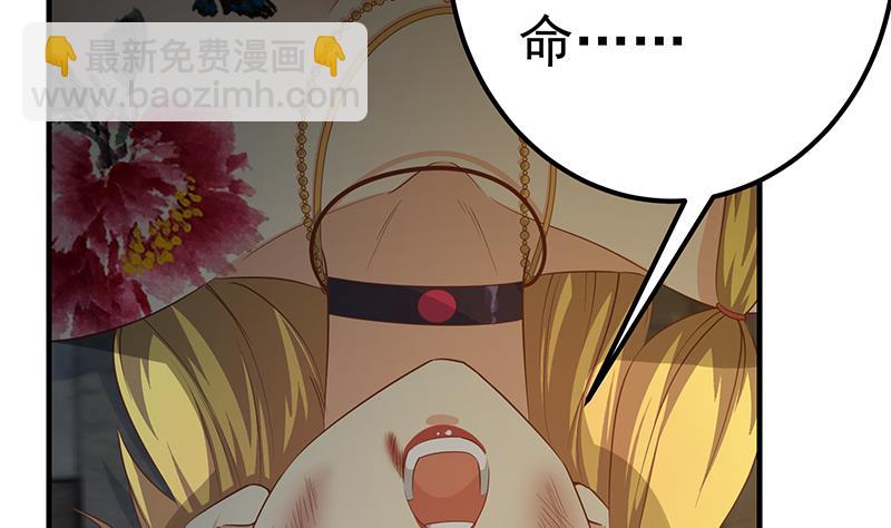 都是黑絲惹的禍 - 第二季 第352話 圍觀羣衆劉忙(1/2) - 1