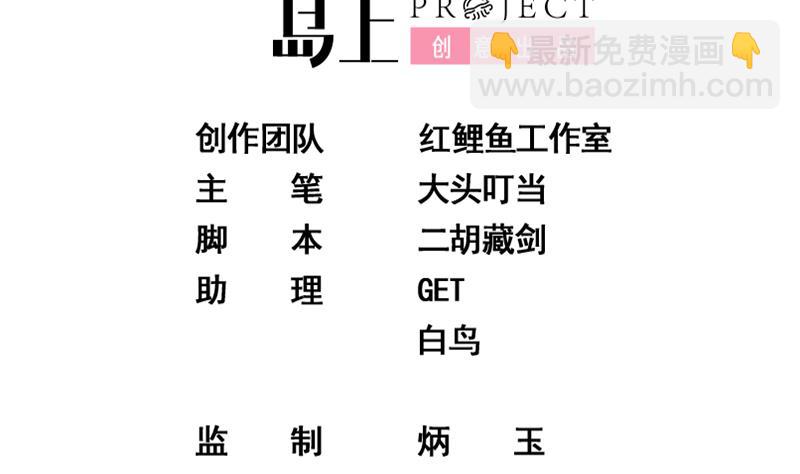 都是黑絲惹的禍 - 第二季 第352話 圍觀羣衆劉忙(1/2) - 2