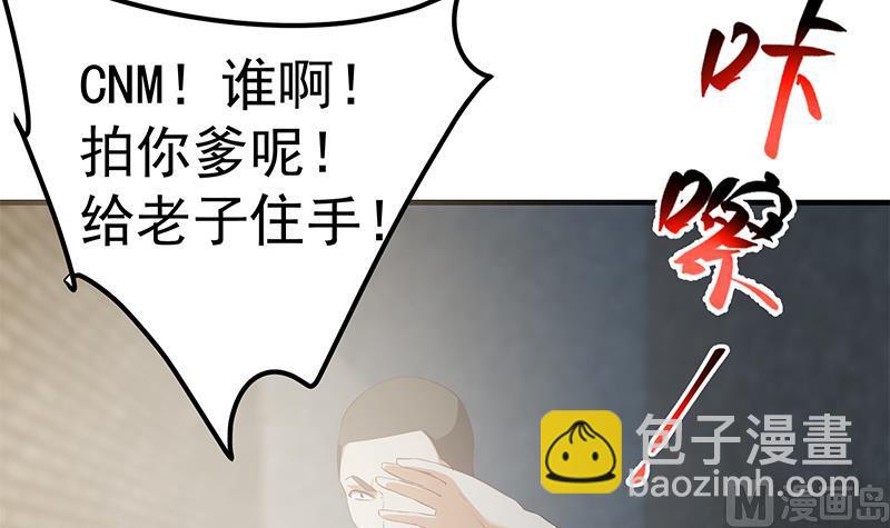 都是黑絲惹的禍 - 第二季 第352話 圍觀羣衆劉忙(1/2) - 3