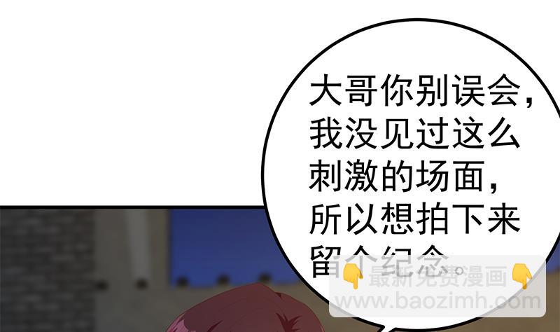 都是黑絲惹的禍 - 第二季 第352話 圍觀羣衆劉忙(1/2) - 7