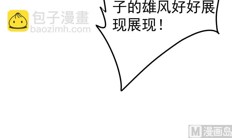 都是黑絲惹的禍 - 第二季 第352話 圍觀羣衆劉忙(1/2) - 7