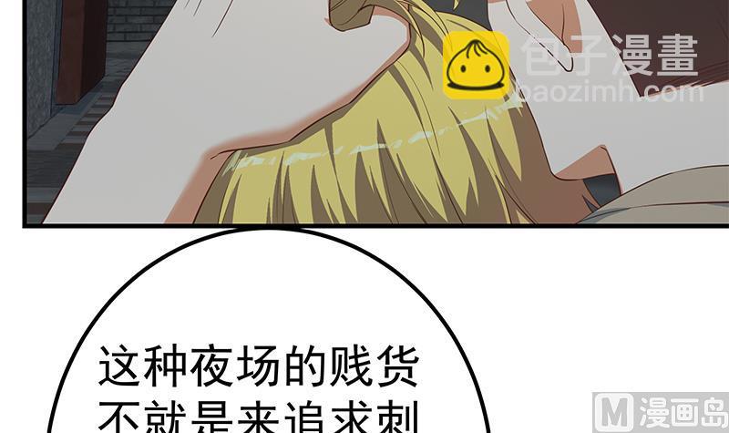 都是黑絲惹的禍 - 第二季 第352話 圍觀羣衆劉忙(1/2) - 2