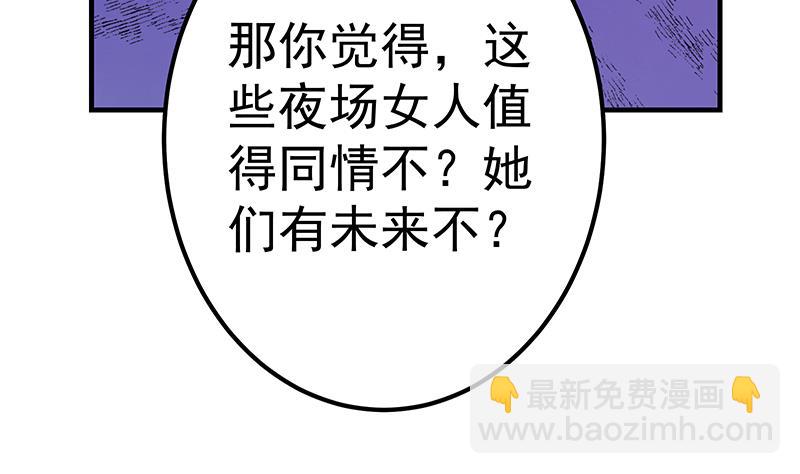 都是黑絲惹的禍 - 第二季 第352話 圍觀羣衆劉忙(1/2) - 7