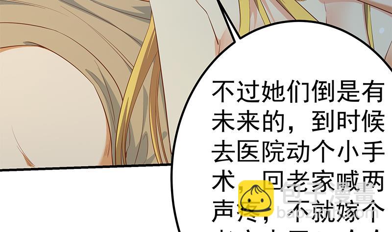 都是黑絲惹的禍 - 第二季 第352話 圍觀羣衆劉忙(1/2) - 2