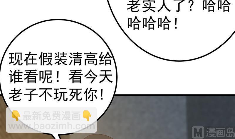 都是黑絲惹的禍 - 第二季 第352話 圍觀羣衆劉忙(2/2) - 1