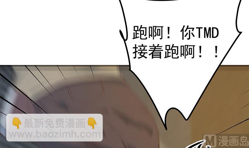 都是黑絲惹的禍 - 第二季 第352話 圍觀羣衆劉忙(1/2) - 6