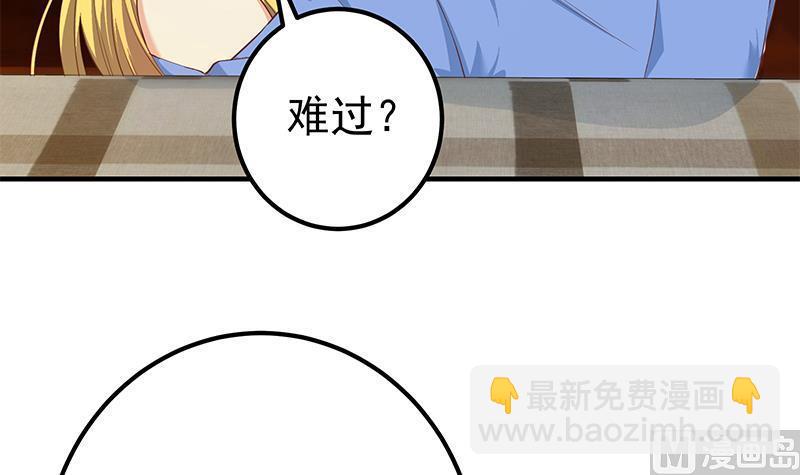 都是黑絲惹的禍 - 第二季 第354話 人應該很寶貴(1/2) - 2