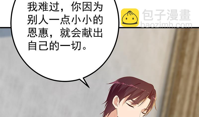 都是黑絲惹的禍 - 第二季 第354話 人應該很寶貴(1/2) - 3