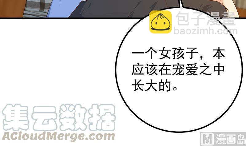 都是黑絲惹的禍 - 第二季 第354話 人應該很寶貴(1/2) - 5