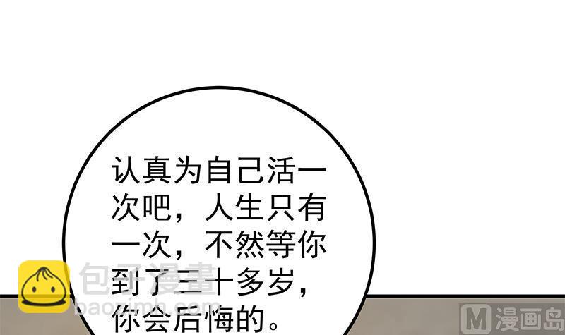 都是黑絲惹的禍 - 第二季 第354話 人應該很寶貴(1/2) - 3