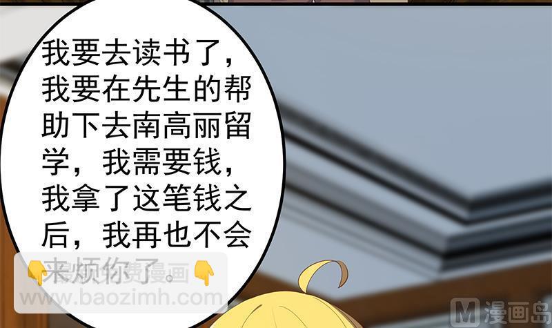 都是黑絲惹的禍 - 第二季 第354話 人應該很寶貴(1/2) - 2