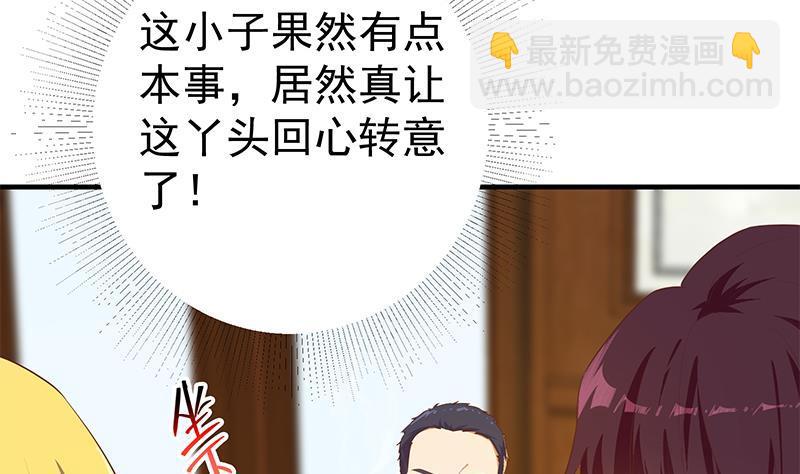 都是黑絲惹的禍 - 第二季 第354話 人應該很寶貴(1/2) - 6