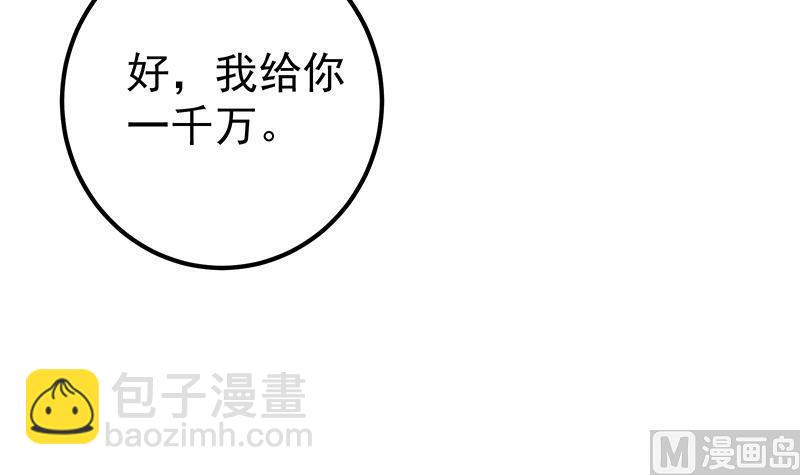 都是黑絲惹的禍 - 第二季 第354話 人應該很寶貴(2/2) - 2