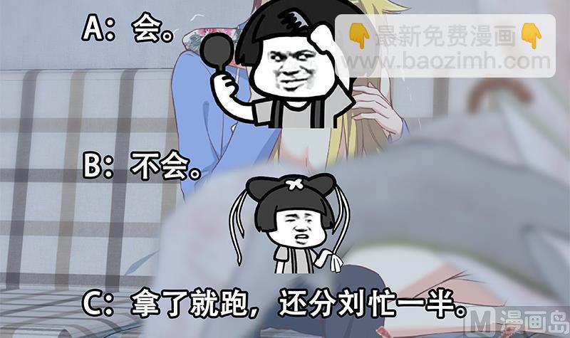 都是黑絲惹的禍 - 第二季 第354話 人應該很寶貴(2/2) - 2