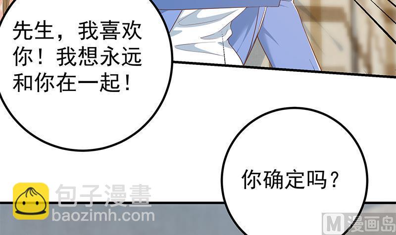 都是黑絲惹的禍 - 第二季 第354話 人應該很寶貴(1/2) - 6