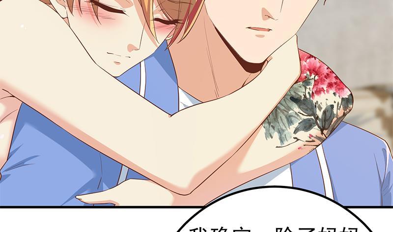 都是黑絲惹的禍 - 第二季 第354話 人應該很寶貴(1/2) - 8