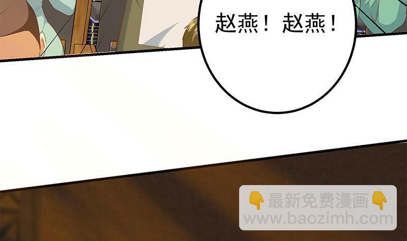 都是黑絲惹的禍 - 第二季 第356話 我要成爲第一！(1/2) - 3