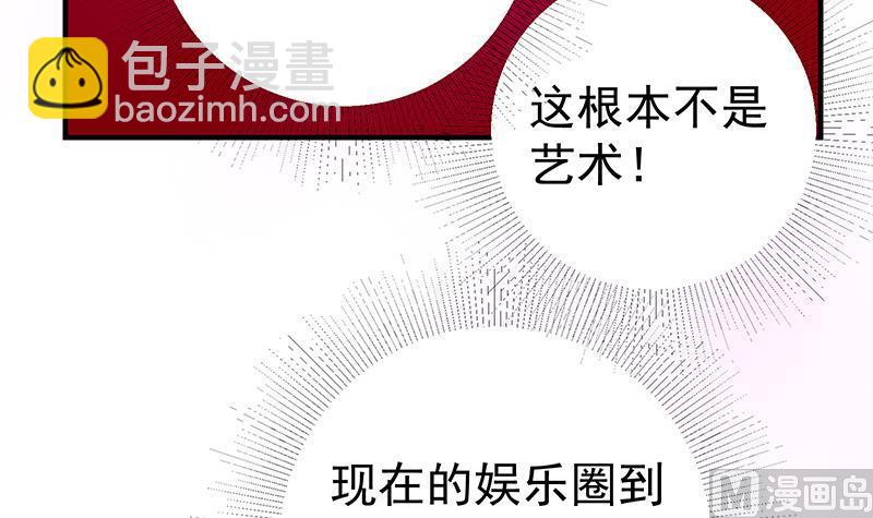 都是黑絲惹的禍 - 第二季 第356話 我要成爲第一！(2/2) - 2