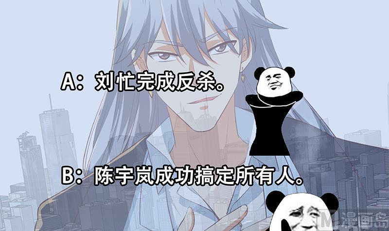 都是黑絲惹的禍 - 第二季 第356話 我要成爲第一！(2/2) - 5