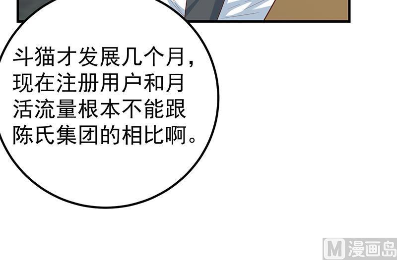 都是黑絲惹的禍 - 第二季 第358話 送葬者劉忙(1/2) - 1