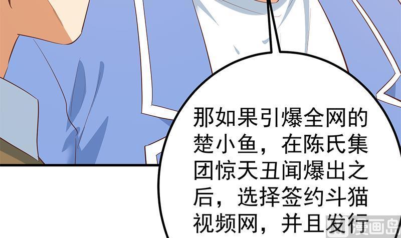 都是黑絲惹的禍 - 第二季 第358話 送葬者劉忙(1/2) - 4