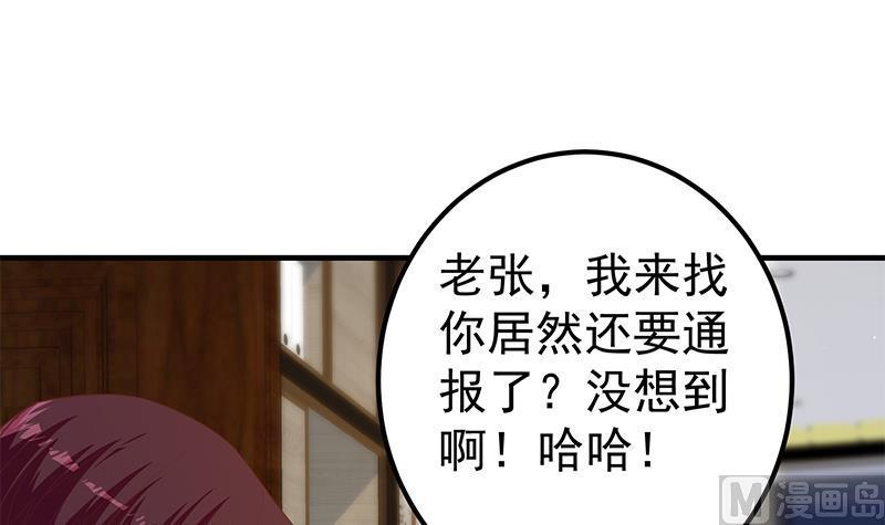 都是黑絲惹的禍 - 第二季 第358話 送葬者劉忙(1/2) - 1