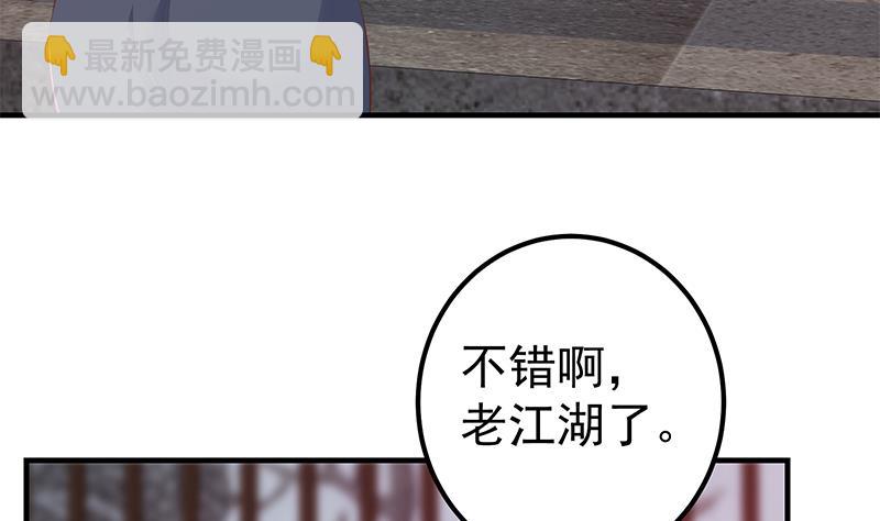 都是黑絲惹的禍 - 第二季 第360話 請讓我做你的女人(1/2) - 1