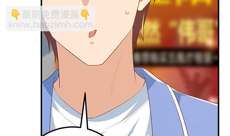 都是黑絲惹的禍 - 第二季 第360話 請讓我做你的女人(2/2) - 2