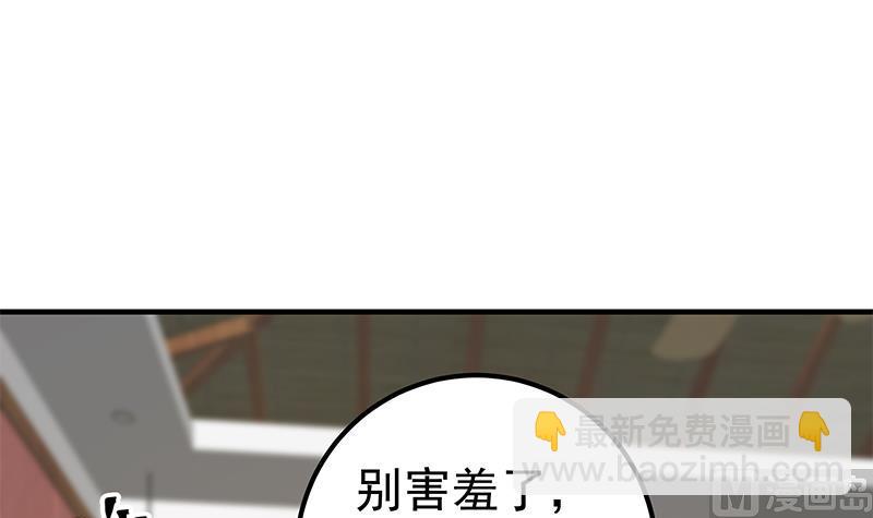 都是黑絲惹的禍 - 第二季 第360話 請讓我做你的女人(2/2) - 2