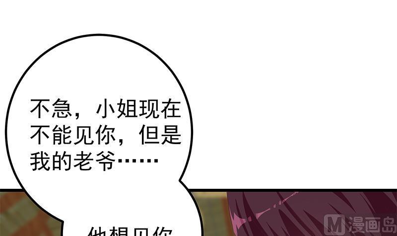 都是黑絲惹的禍 - 第二季 第362話 商人的本質(1/2) - 4