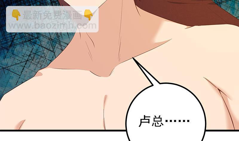 都是黑絲惹的禍 - 第二季 第362話 商人的本質(1/2) - 1