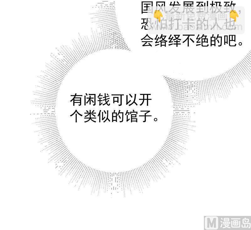 都是黑絲惹的禍 - 第二季 第362話 商人的本質(1/2) - 8