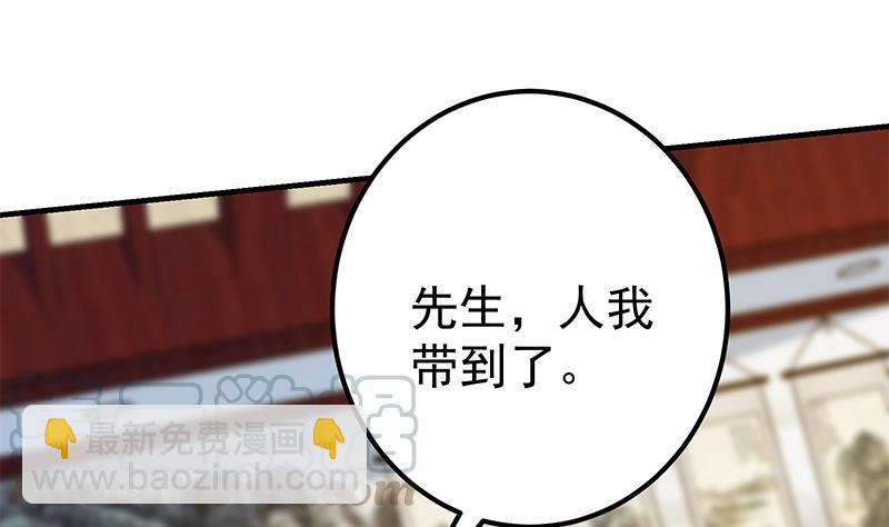 都是黑絲惹的禍 - 第二季 第362話 商人的本質(1/2) - 1