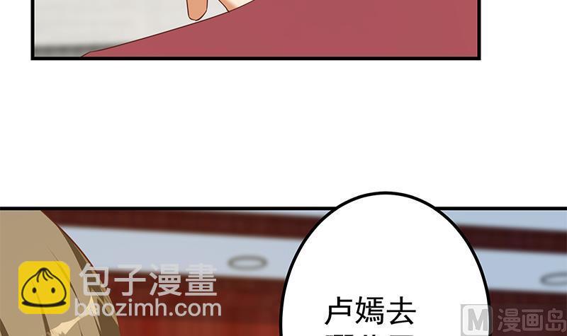 都是黑絲惹的禍 - 第二季 第362話 商人的本質(1/2) - 6