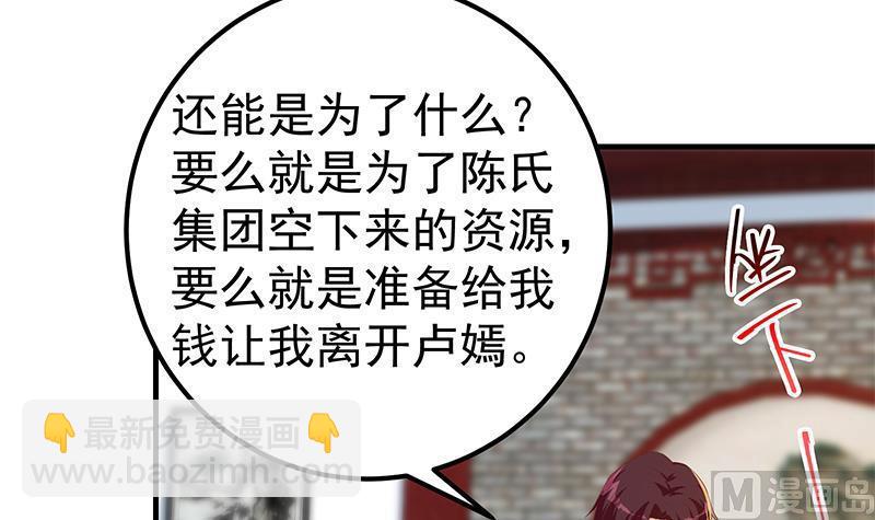 都是黑絲惹的禍 - 第二季 第362話 商人的本質(1/2) - 4