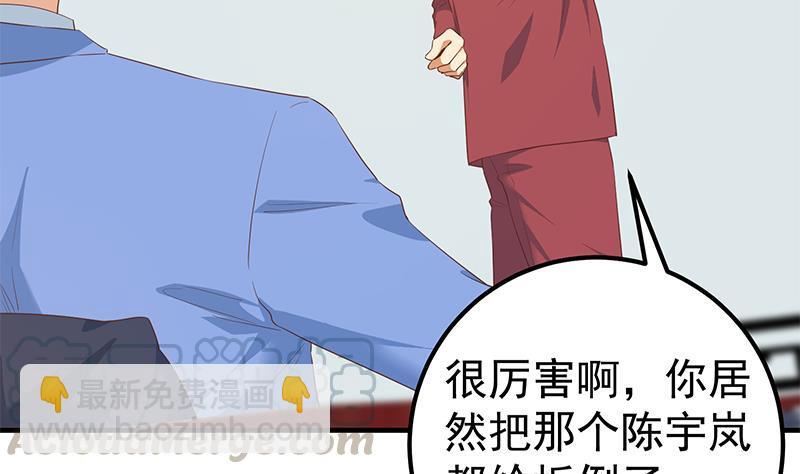 都是黑絲惹的禍 - 第二季 第362話 商人的本質(1/2) - 8