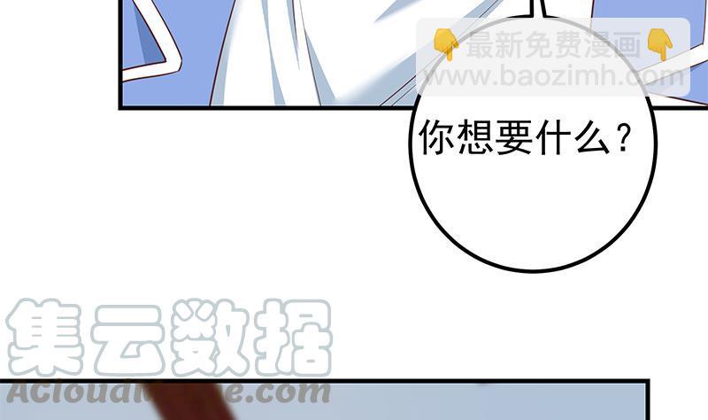 都是黑絲惹的禍 - 第二季 第362話 商人的本質(1/2) - 1