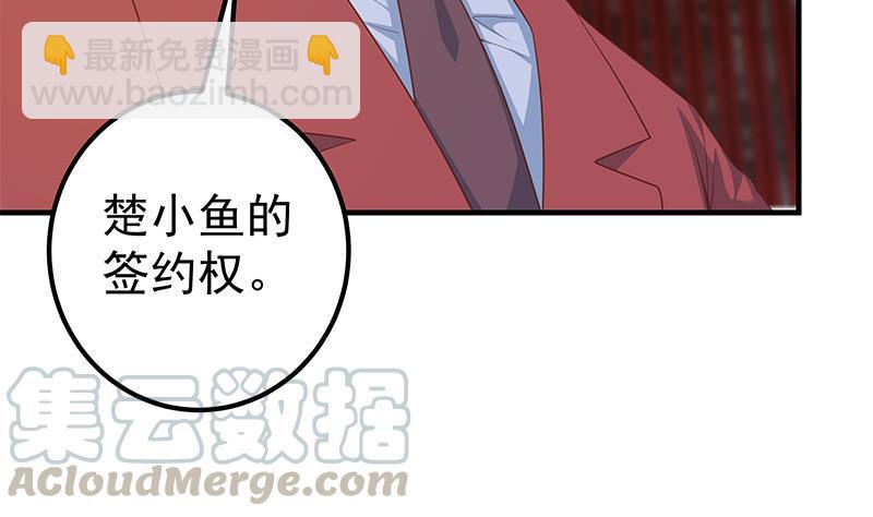 都是黑絲惹的禍 - 第二季 第362話 商人的本質(2/2) - 3