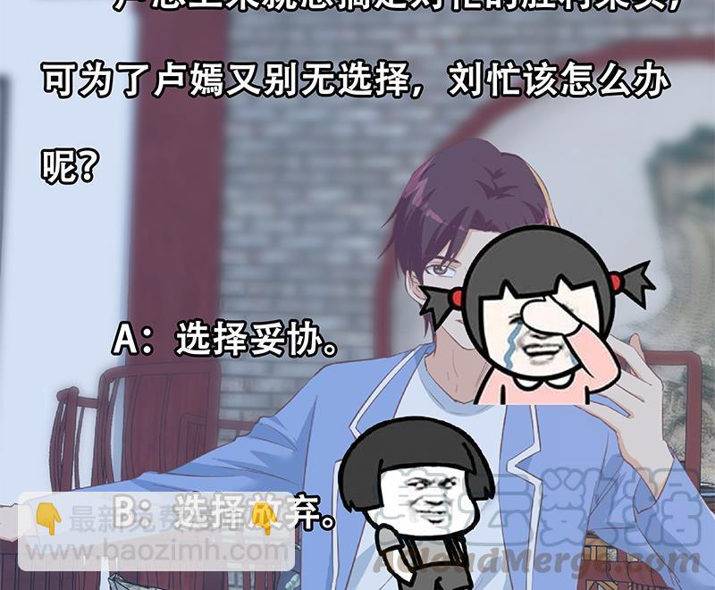 都是黑絲惹的禍 - 第二季 第362話 商人的本質(2/2) - 3