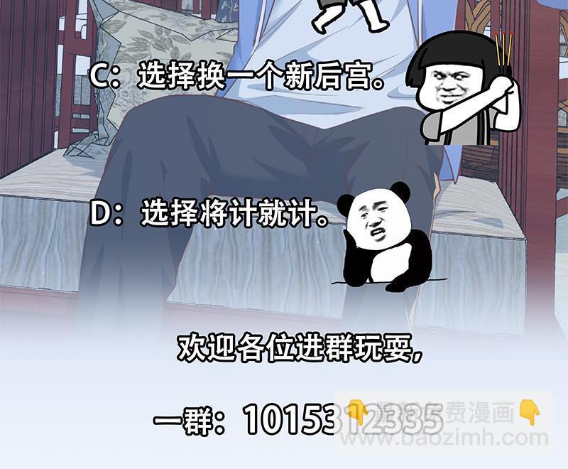 都是黑絲惹的禍 - 第二季 第362話 商人的本質(2/2) - 1