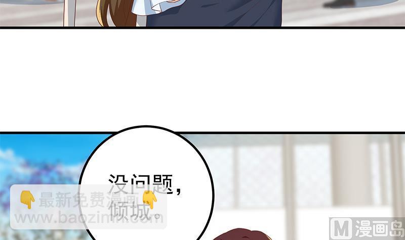 都是黑絲惹的禍 - 第二季 第364話 主任的青梅竹馬(1/2) - 4