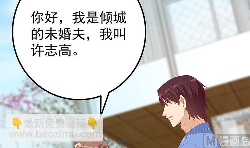 都是黑絲惹的禍 - 第二季 第364話 主任的青梅竹馬(1/2) - 8