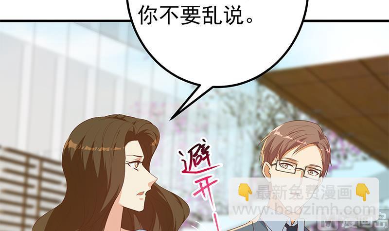 都是黑絲惹的禍 - 第二季 第364話 主任的青梅竹馬(1/2) - 3