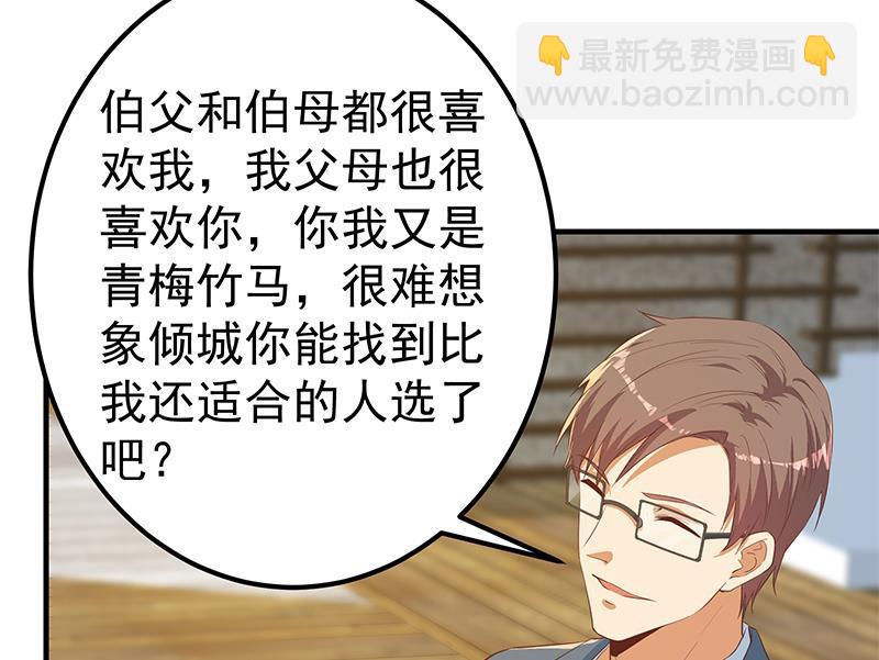 都是黑絲惹的禍 - 第二季 第364話 主任的青梅竹馬(1/2) - 5