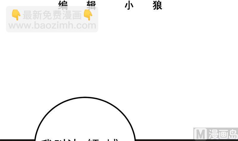 都是黑絲惹的禍 - 第二季 第364話 主任的青梅竹馬(1/2) - 3