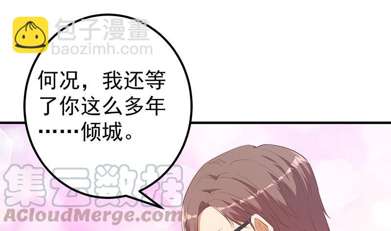 都是黑絲惹的禍 - 第二季 第364話 主任的青梅竹馬(1/2) - 7