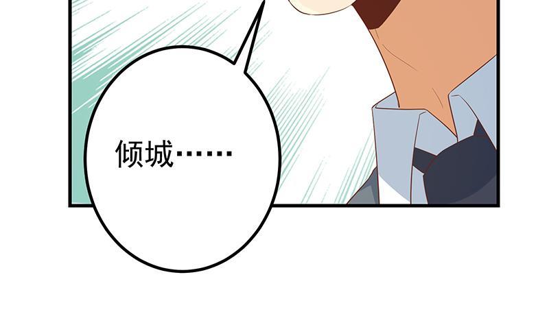 都是黑絲惹的禍 - 第二季 第364話 主任的青梅竹馬(1/2) - 6