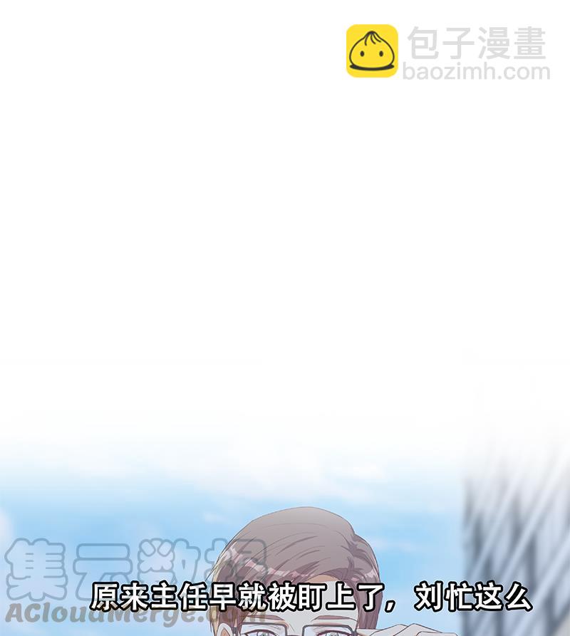 都是黑絲惹的禍 - 第二季 第364話 主任的青梅竹馬(1/2) - 1