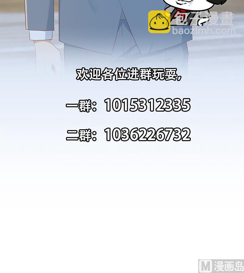 都是黑絲惹的禍 - 第二季 第364話 主任的青梅竹馬(2/2) - 1