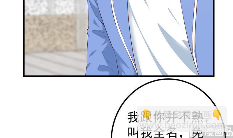 都是黑絲惹的禍 - 第二季 第364話 主任的青梅竹馬(1/2) - 1